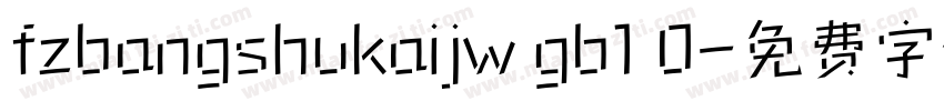 fzbangshukaijw gb1 0字体转换